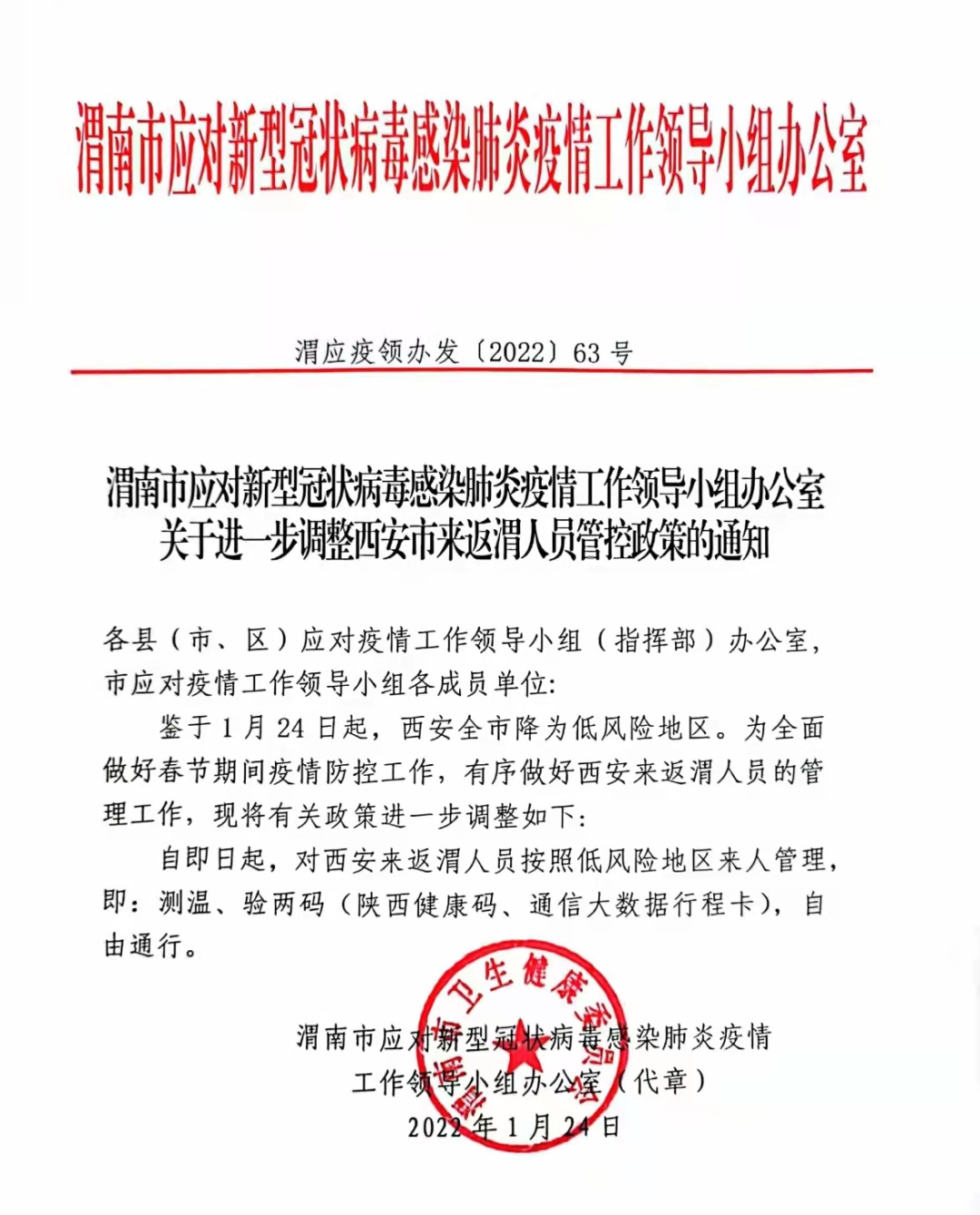 返陕最新政策详解与论述