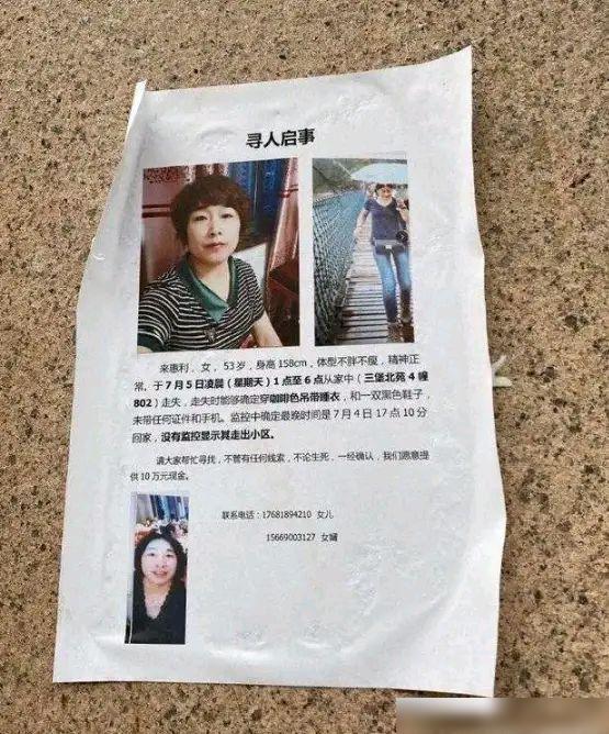 消失杭州女子来女士最新,消失杭州女子来女士最新，探寻事件真相与最新进展