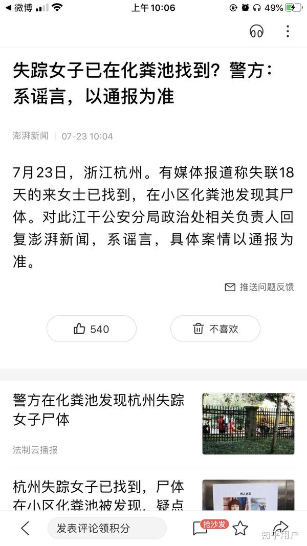 消失杭州女子来女士最新,消失杭州女子来女士最新，真相揭秘与深度解析