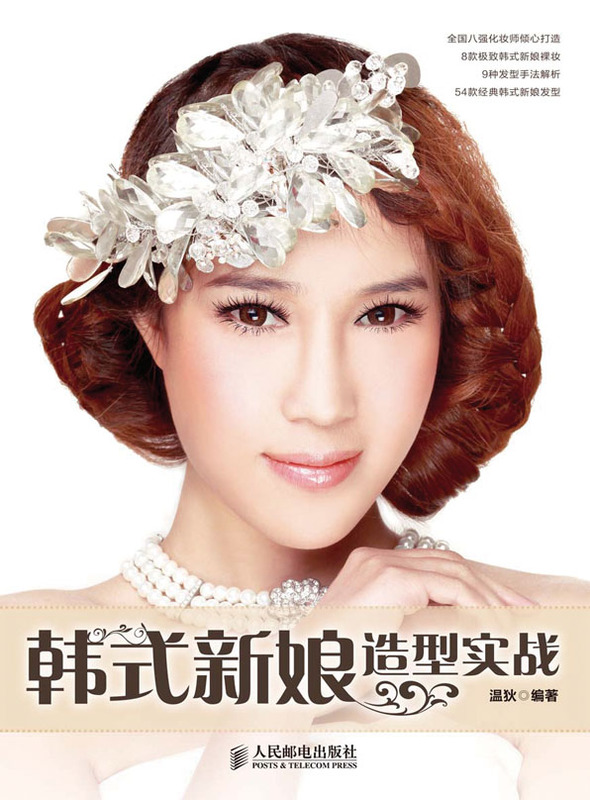 最新化妆造型书籍推荐，引领时尚前沿的妆容艺术指南