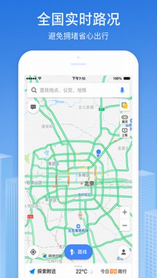 高德地图最新官网，智能导航新时代的探索之旅
