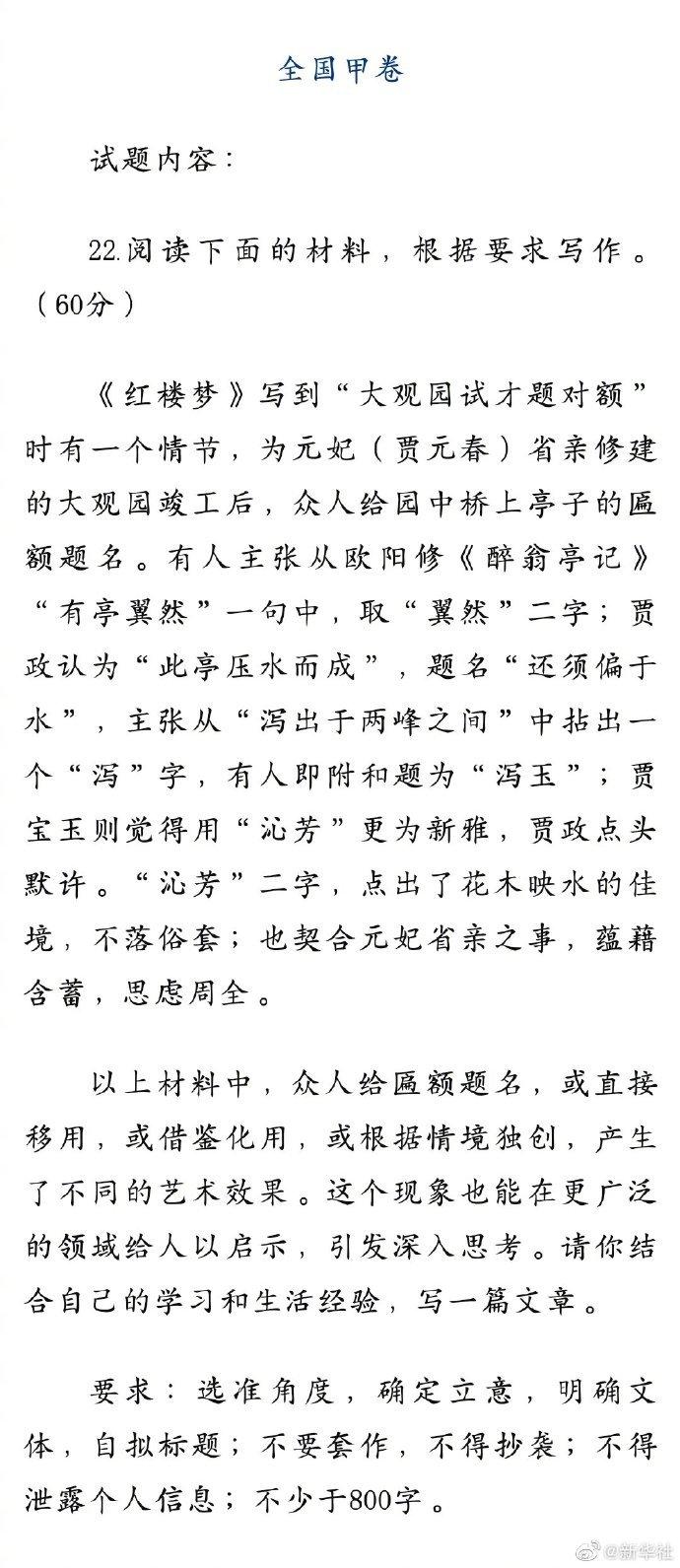 最新高考命题作文,最新高考命题作文,高考路上的温馨日常