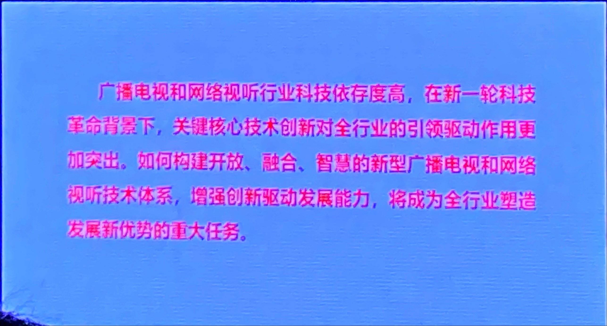 京台高速至京港澳高速段公路 第235页
