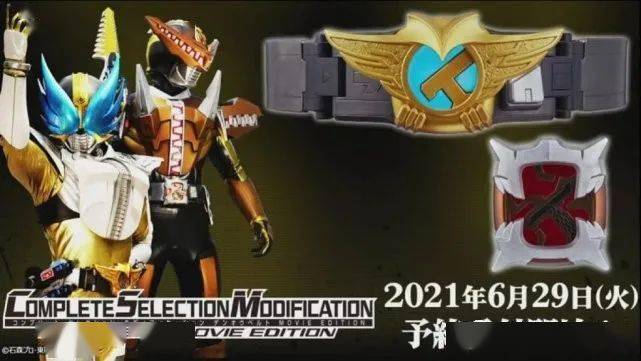 最新出的假面骑士腰带,最新出的假面骑士腰带，时代的荣耀与英雄的象征