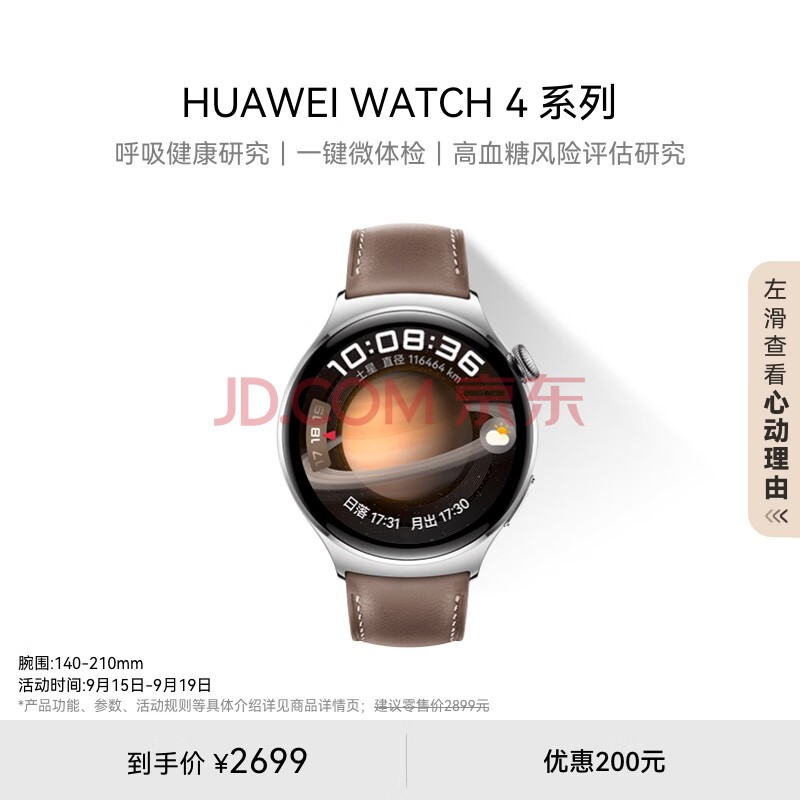 华为男士最新款手表使用指南，初学者到进阶用户全面教程