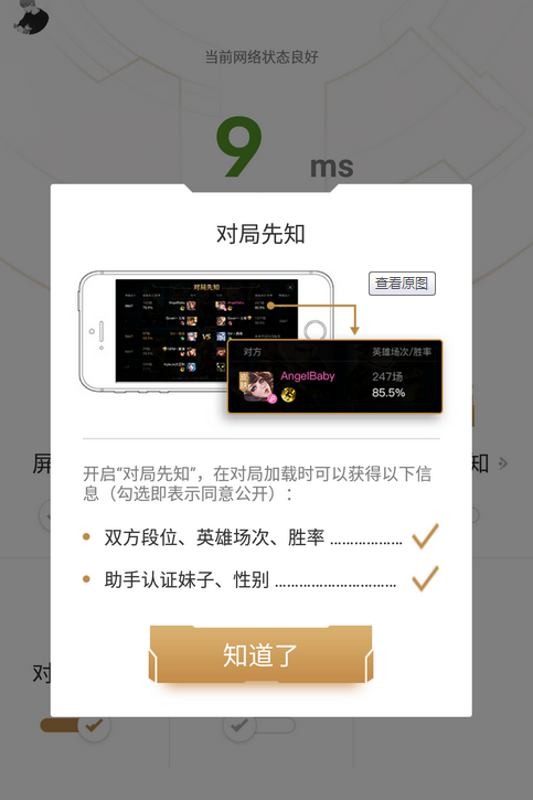 科技新纪元下的王者荣耀助手下载,最新体验与游戏升级新体验