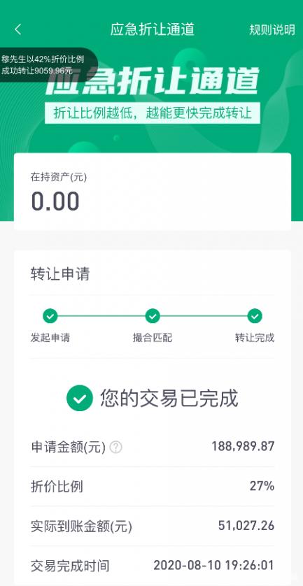 爱钱进最新打折下车信息及攻略汇总