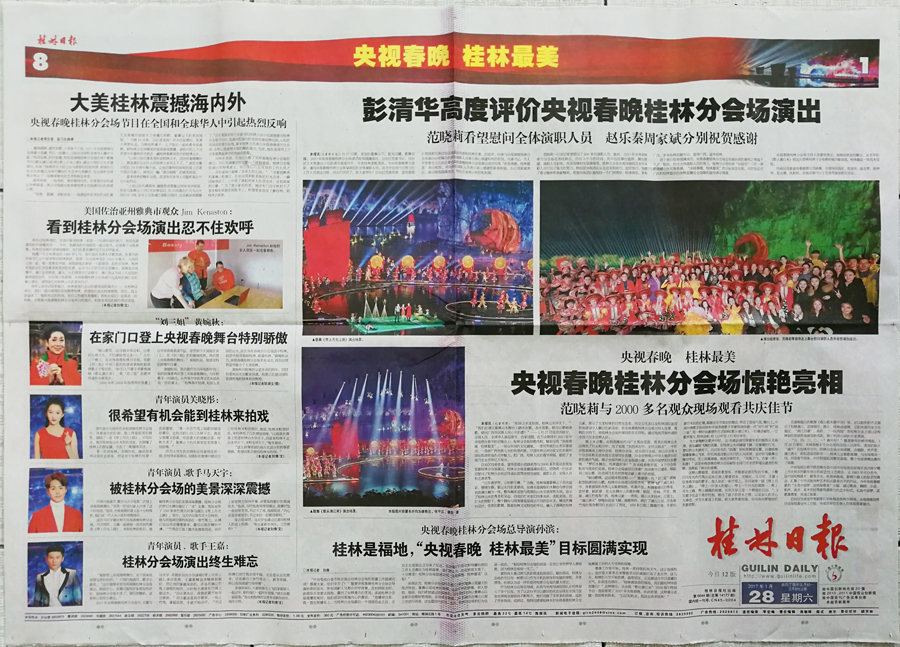 桂林最新新闻网聚焦观点论述报道