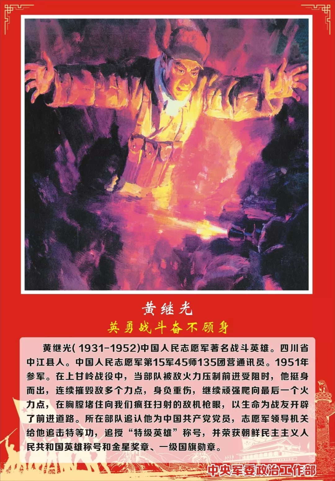 最新十大英模,时代荣光与典范力量的闪耀