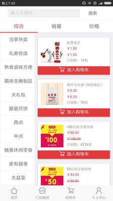 管家婆一码一肖资料免费公开,数据分析计划_文化传承版34.729