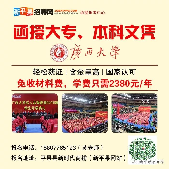 平果人才网最新职位招聘,开启温馨求职之旅