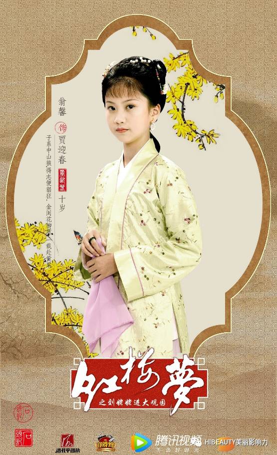 小戏骨红楼梦演员