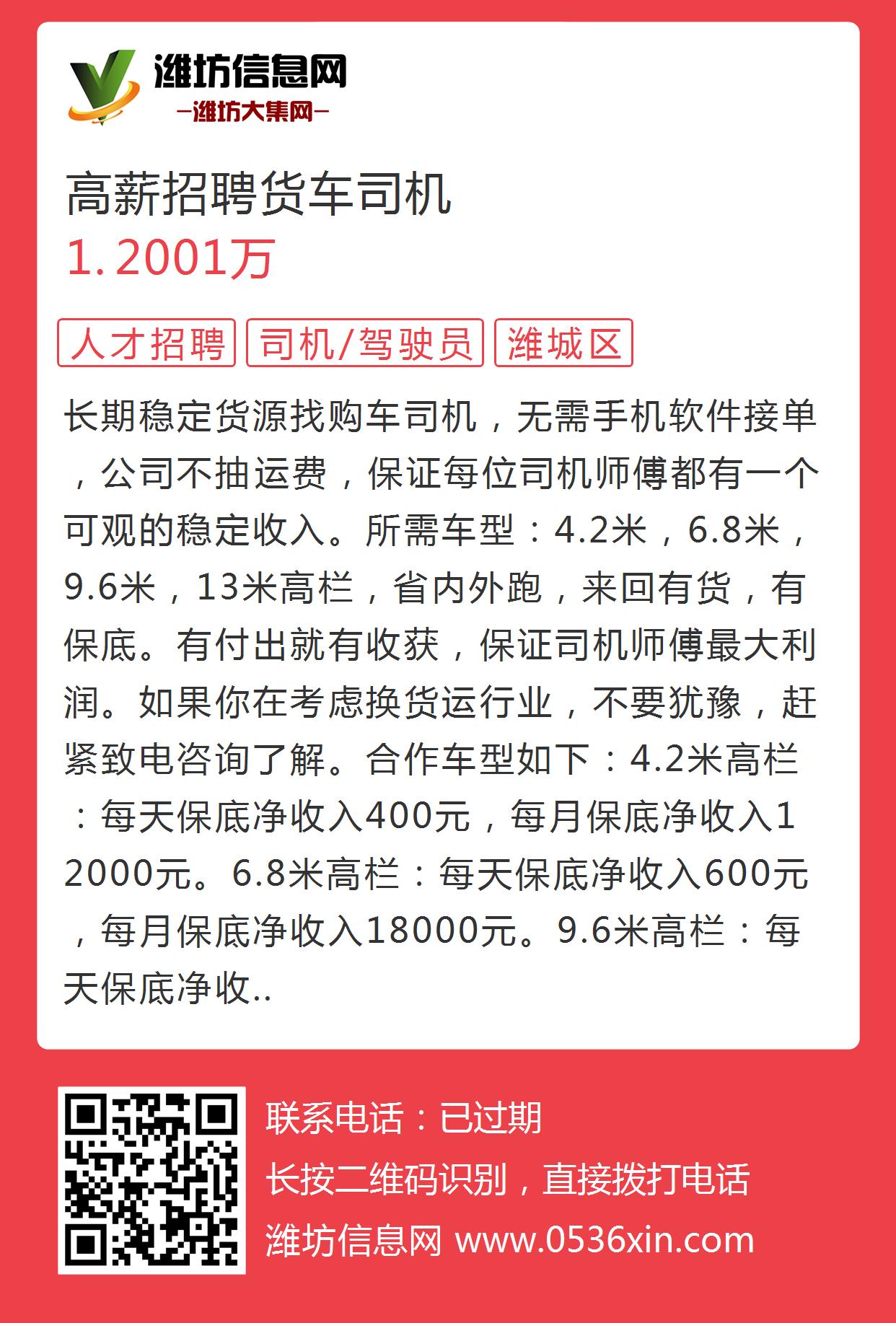 北京司机招聘最新资讯,应聘司机职位的详细步骤指南与最新资讯获取渠道