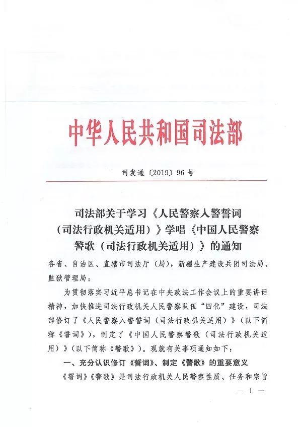 科技赋能警务重塑安全未来，最新司法警校入警政策文件解读