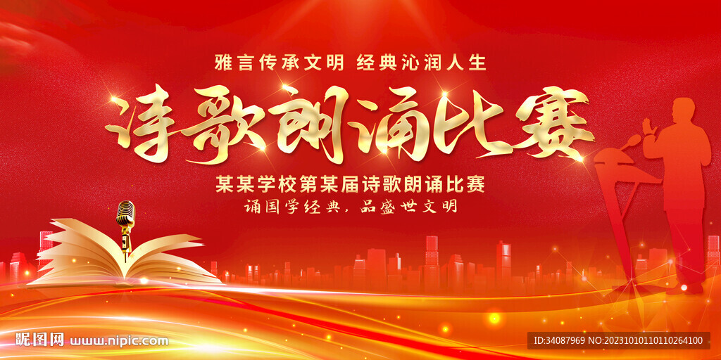 致敬英雄之城，适合比赛的朗诵作品