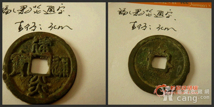 元佑通宝价格，科技新品引领价值重塑