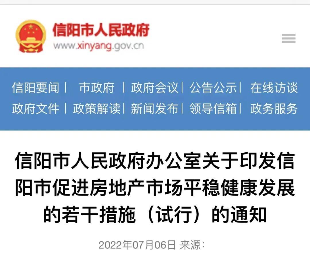 信阳最新房价与首付揭秘，奇妙旅程开启