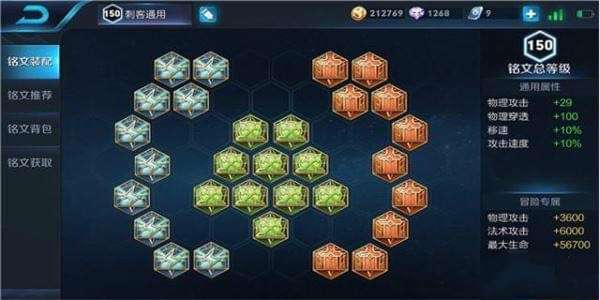 王者荣耀职业比赛铭文，科技重塑竞技荣耀，铭文开启征途新篇章