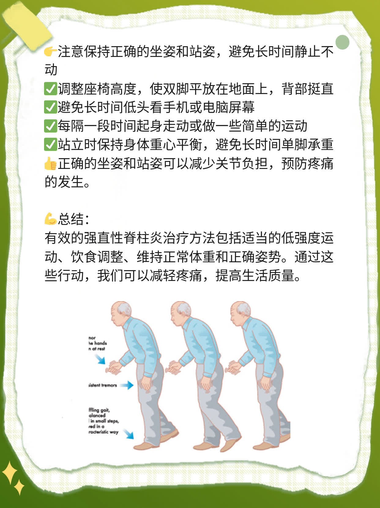 强直性脊柱炎最新治疗方法,隐藏在巷弄间的强直性脊柱炎治疗新秘境