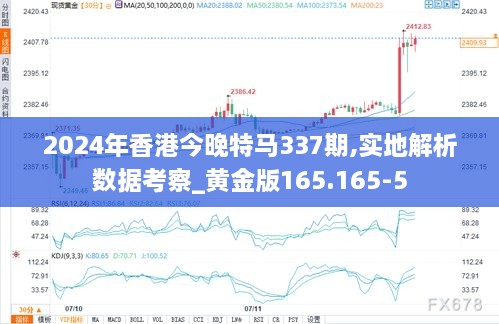 2024香港赛马全年免费资料,实时数据分析_神秘版91.467