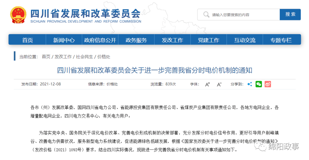 新澳资料正版免费资料,执行机制评估_闪电版67.672