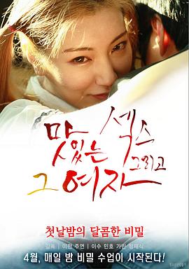 先性后爱韩国电影,韩国电影之旅，探索自然美景，寻找内心的平静与喜悦