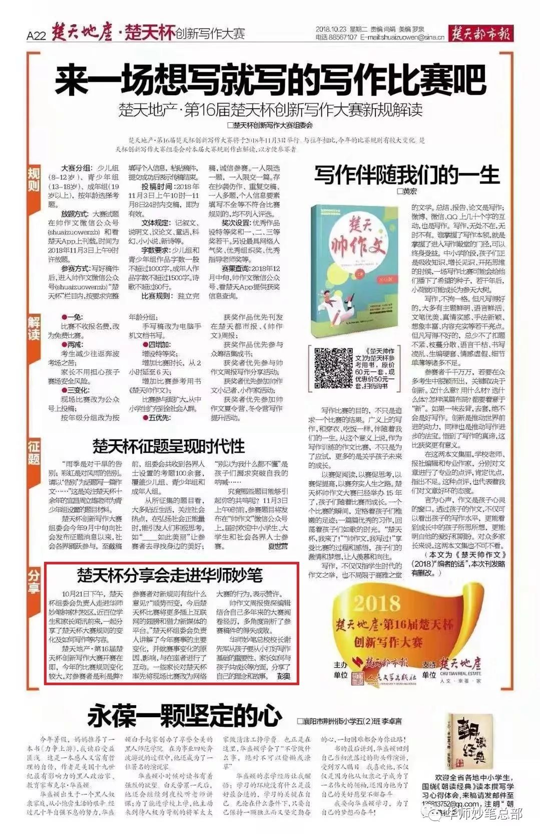 投稿比赛，一场学习与成长的盛宴之旅