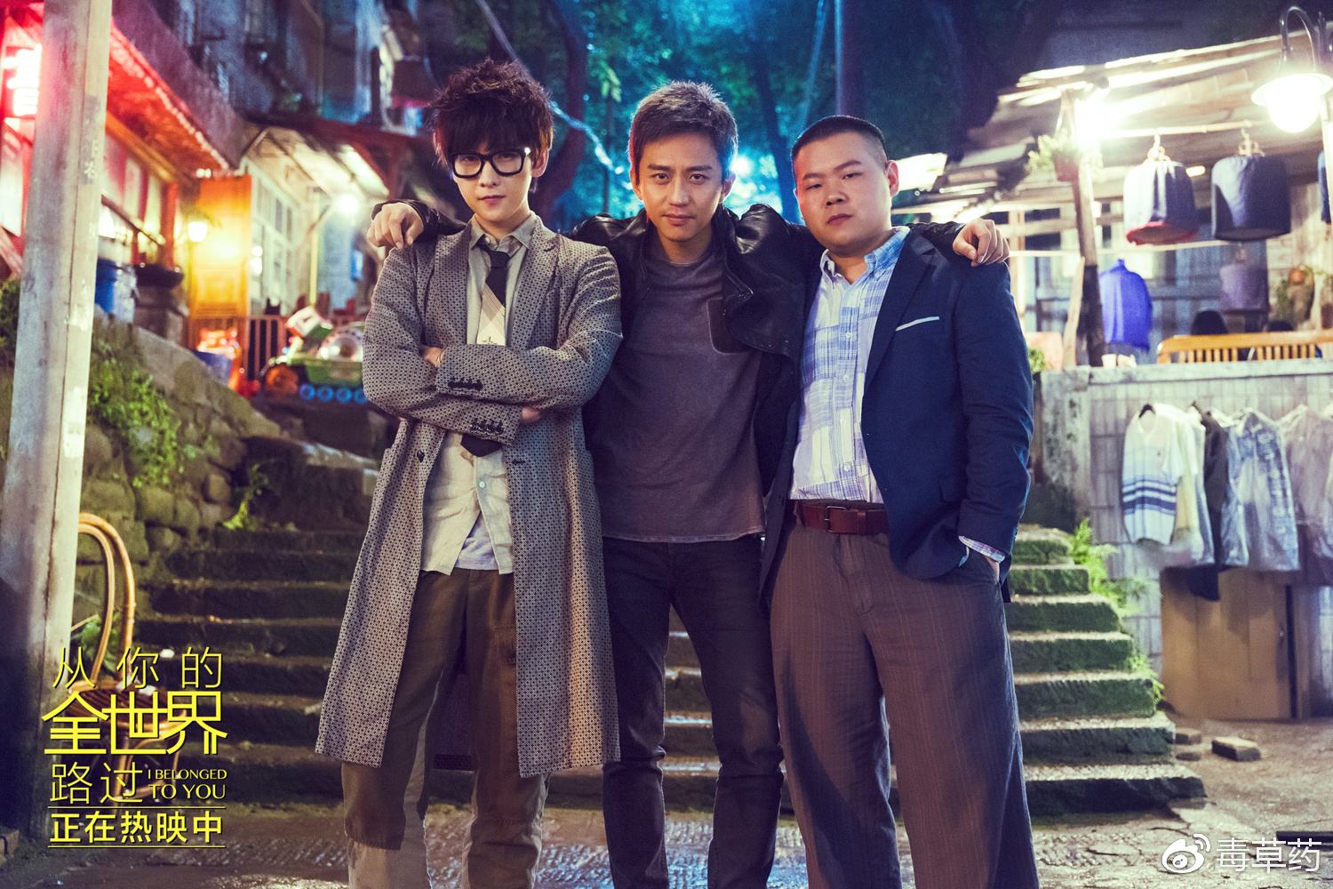 从你的全世界路过演员表,从你的全世界路过演员表——那些温暖人心的角色与演员