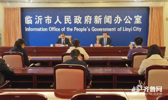 临沂最新资讯更新速递