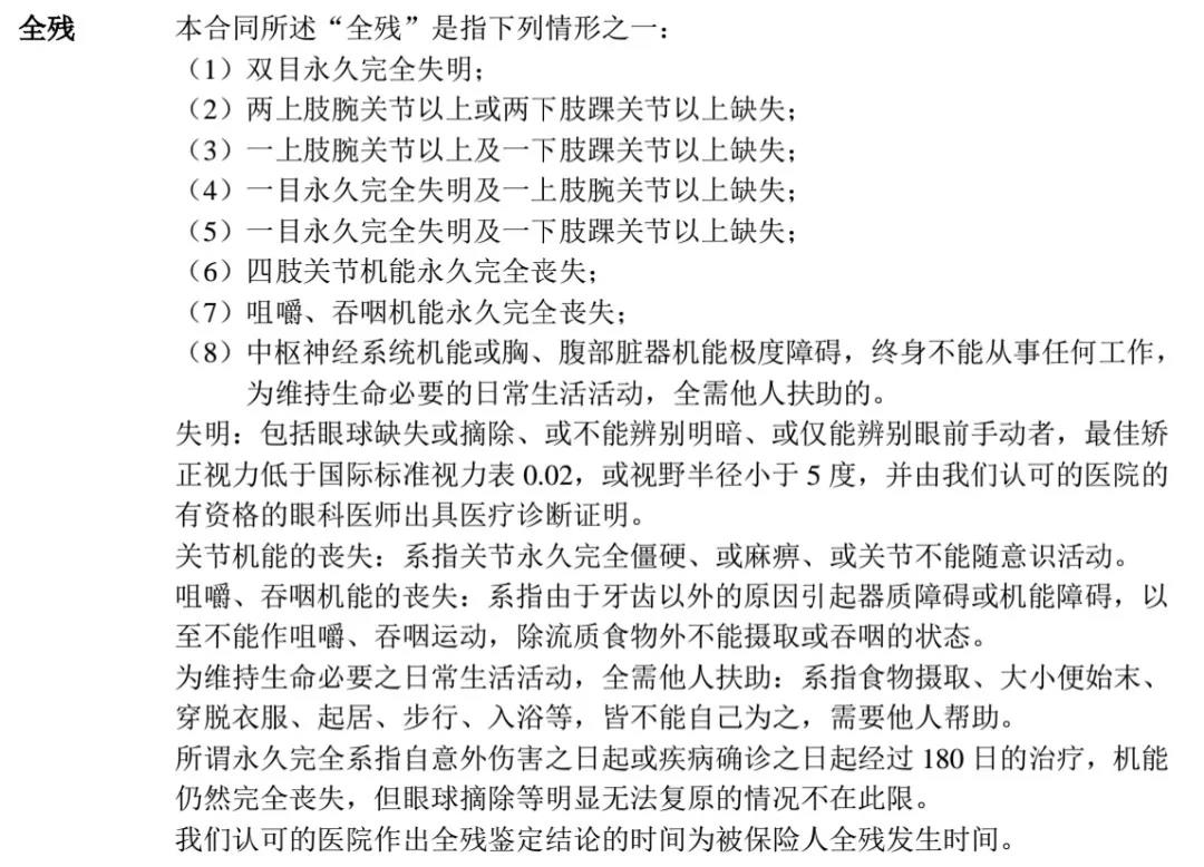 高残与全残的区别最新解析及小巷深处的特色小店探秘