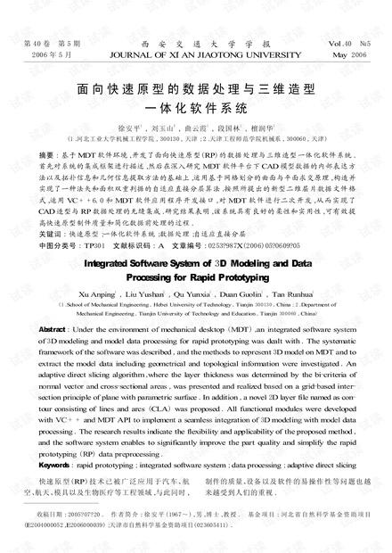 ＂澳门开奖结果+开奖记录表013＂的：数据化决策分析_传承版2.82