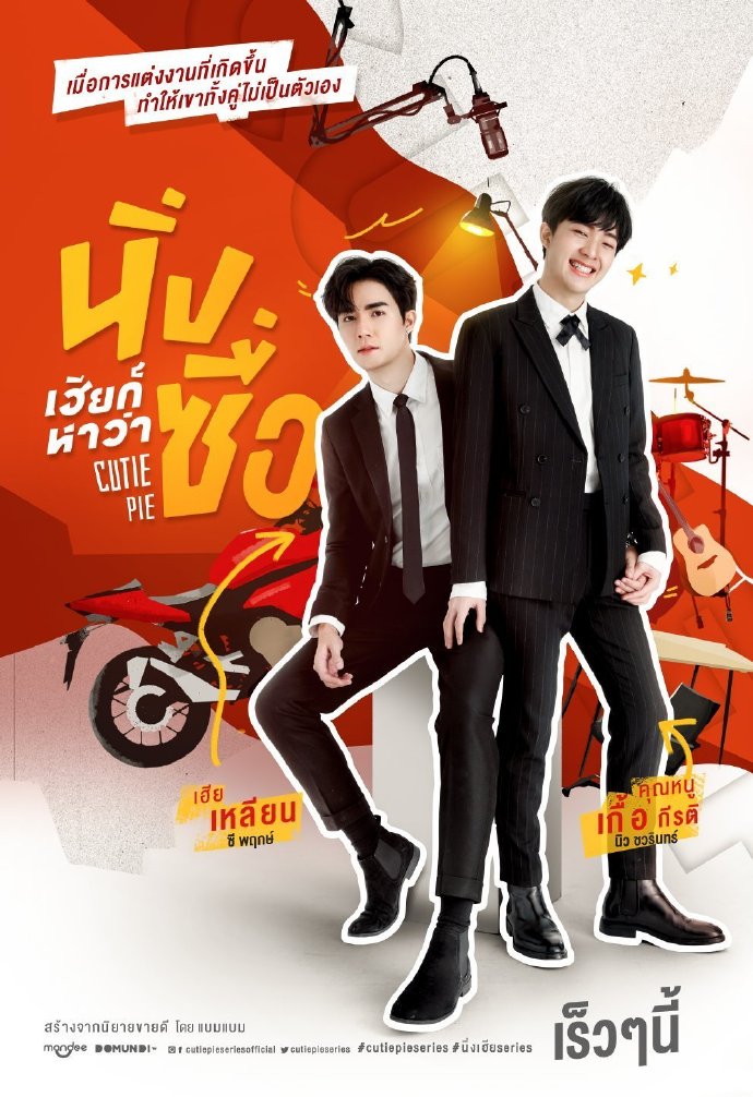 泰剧最新动态，获取与了解泰剧资讯的完全指南