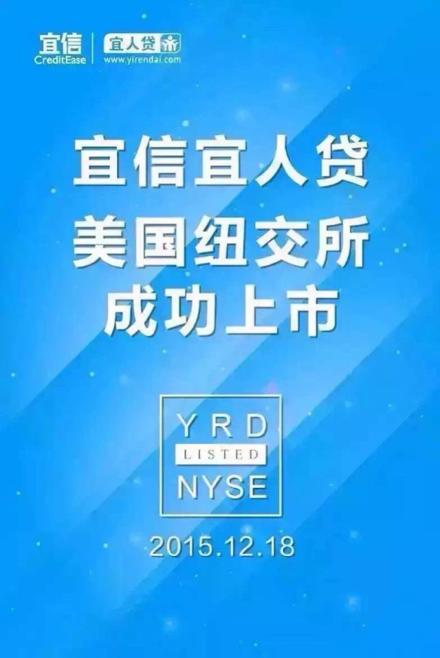 宜信普惠上市进展揭秘，探寻小巷金融特色小店的上市之路