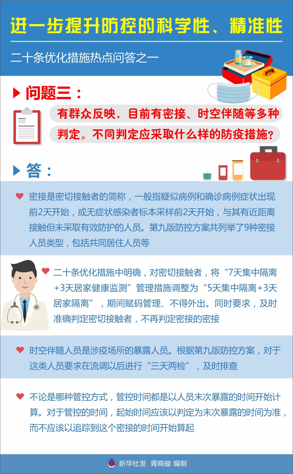 ＂2024澳门精准正版资料＂的：方案优化实施_抗菌版9.33