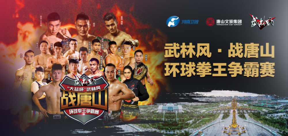 武林风泰山最新比赛与神秘小巷特色小店探秘