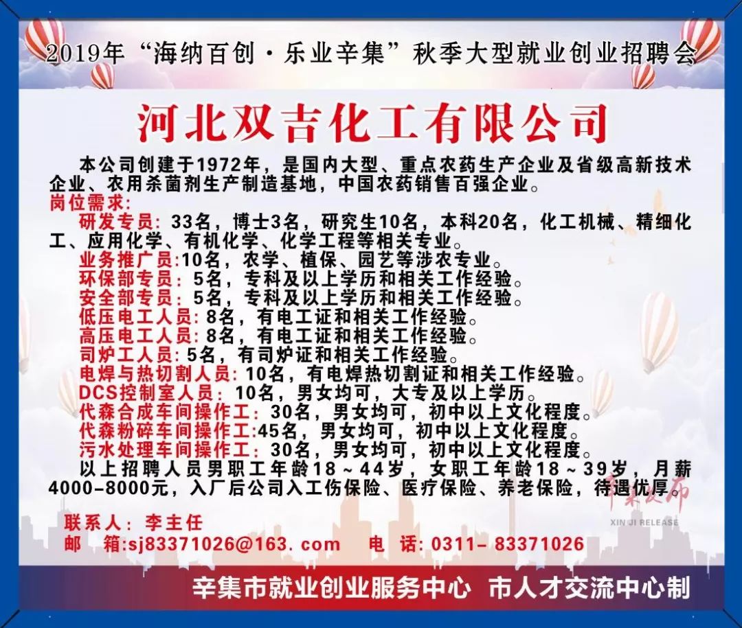 辛集社区职场最新招聘信息,开启职场新篇章,拥抱变化的力量!