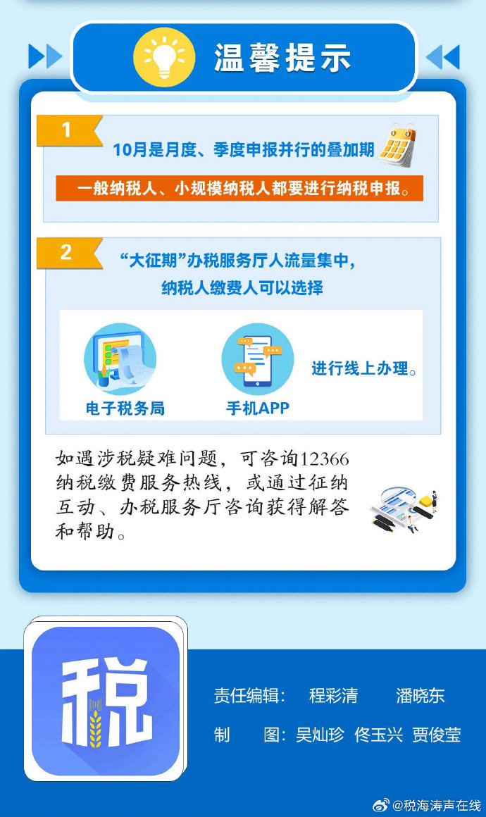 商税宝资讯更新步骤指南，最新资讯一网打尽