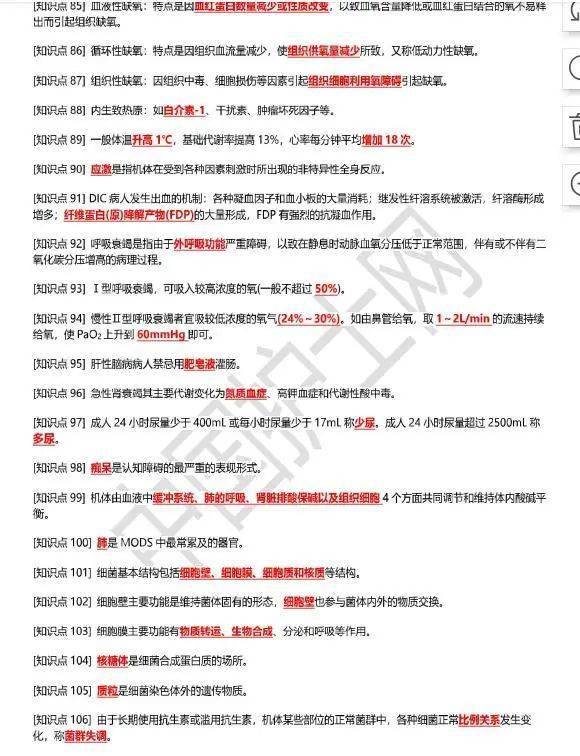 公路管理与养护 第134页