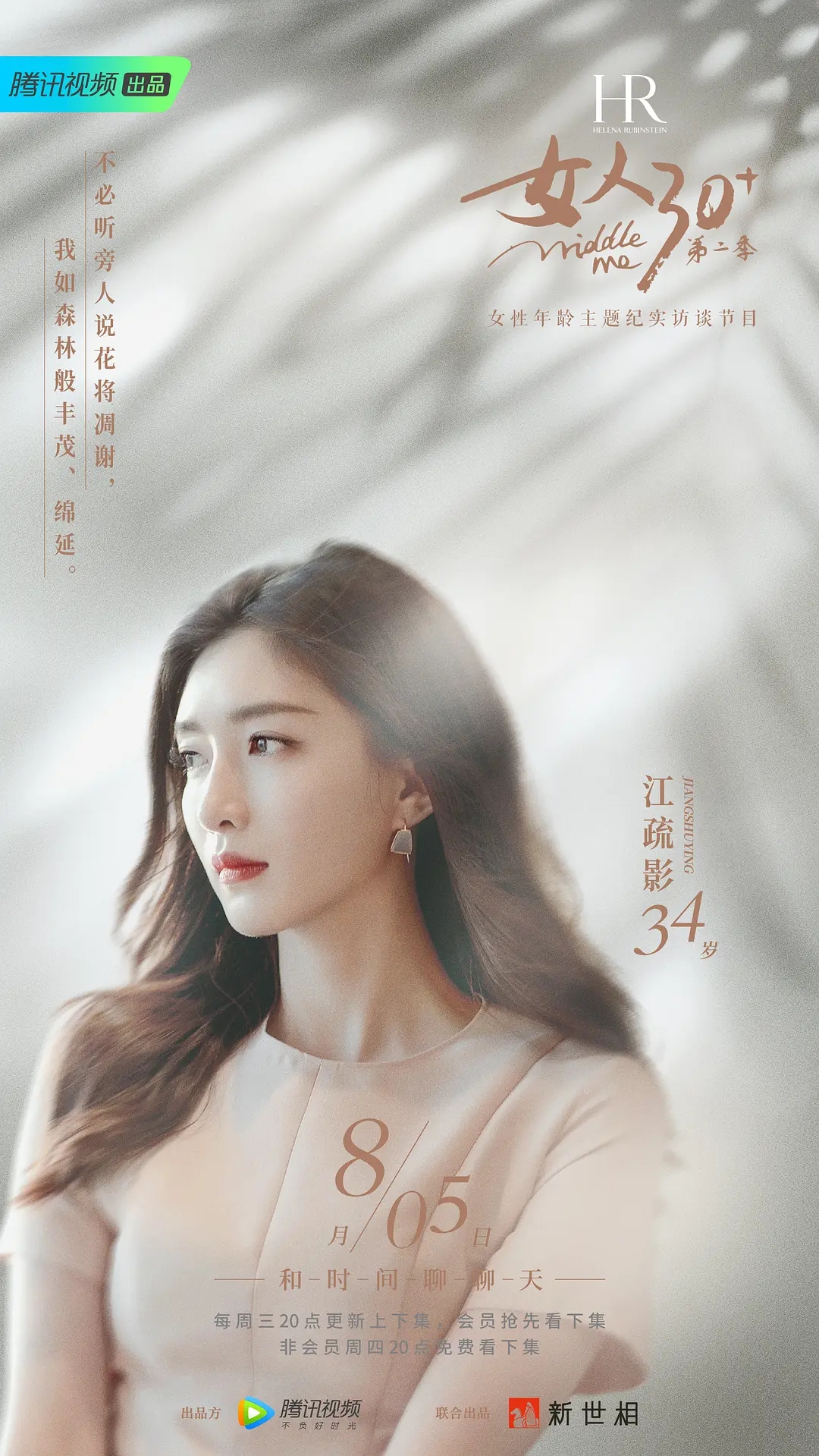 女人三十电视剧，高科技产品体验之旅