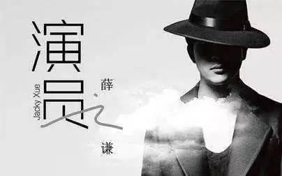 演员歌曲深度解析与理解步骤指南，揭示歌曲含义与内涵