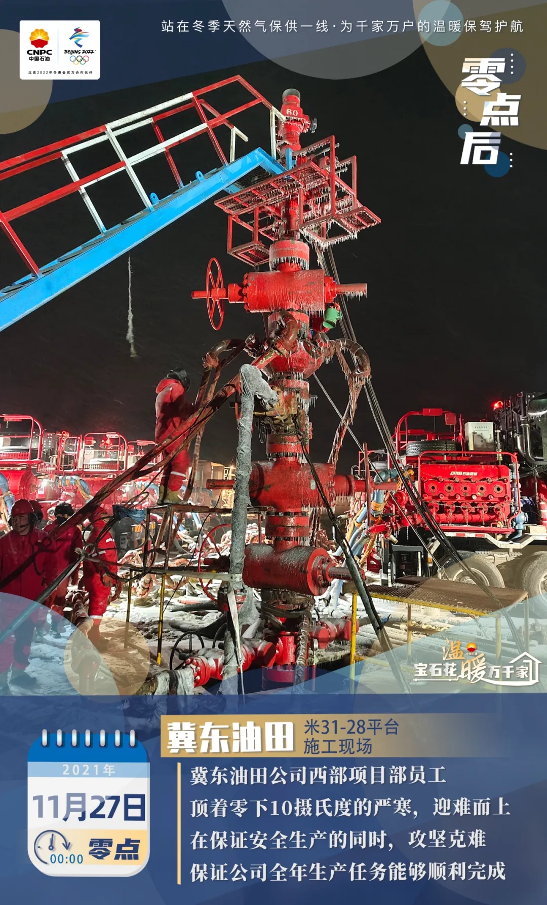 石油新闻最新动态更新