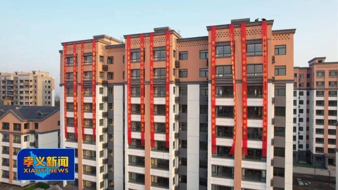 孝义公租房最新动态🌟全面更新资讯