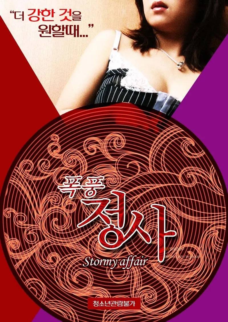 韩国电影乱伦，涉黄问题与道德伦理的探讨需谨慎对待的话题