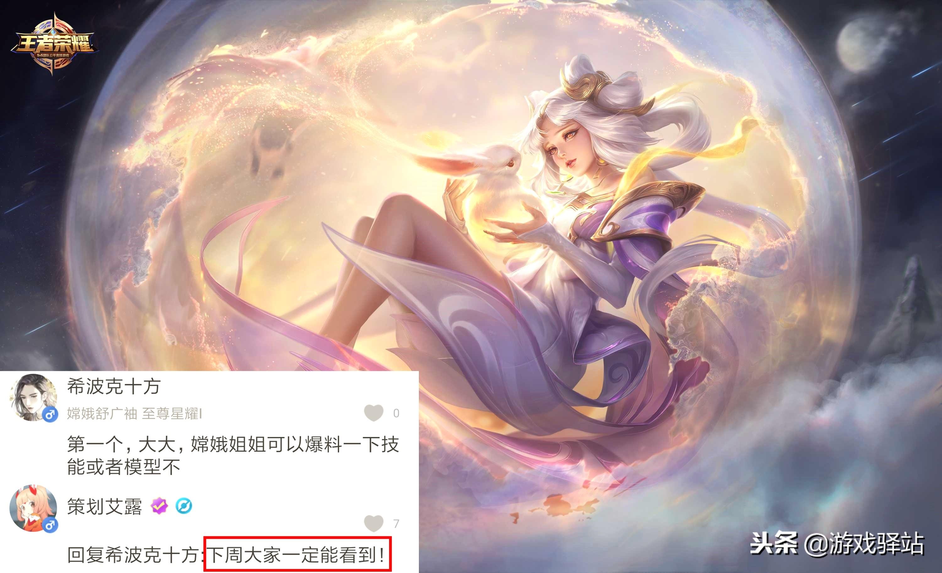 王者荣耀新英雄免费体验，利与弊分析