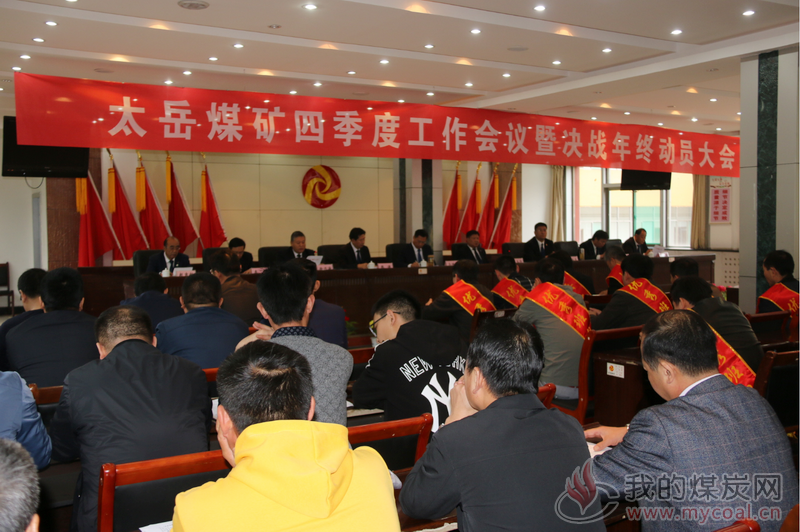 太岳煤矿最新动态解析，全面指南与步骤详解