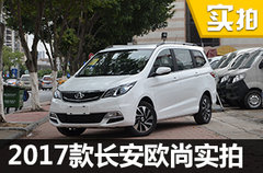 最新仁寿欧尚资讯,最新仁寿欧尚资讯📣🎉