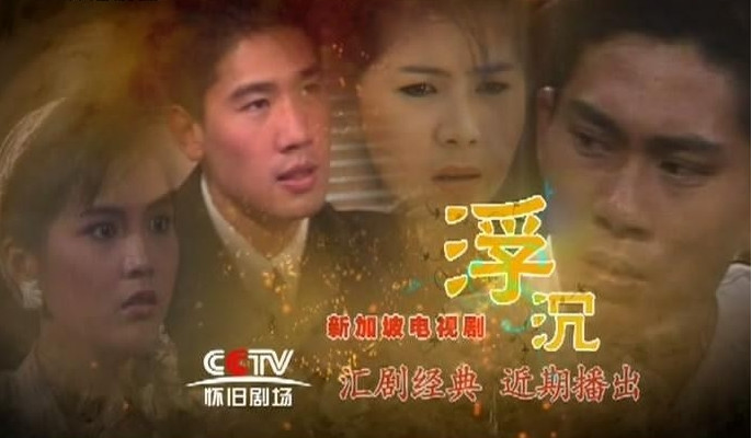 新加坡电视剧浮沉，隐秘角落与巷弄深处的特色小店探索