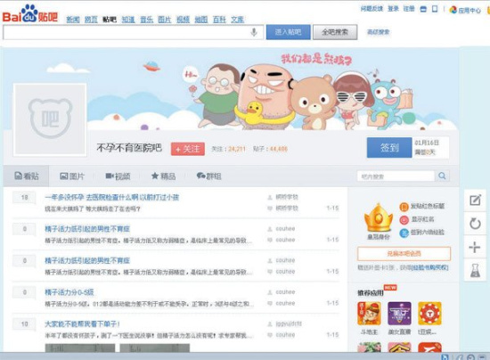 联邦贴吧最新动态速递