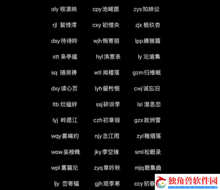 最新潮流网名推荐