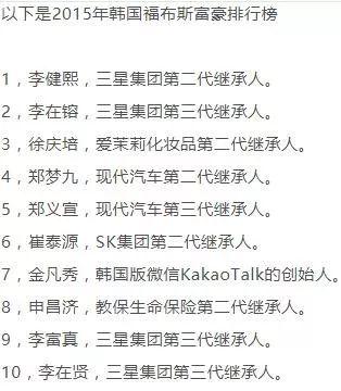 韩国富豪最新排行榜，自然美景中的探索之旅见证财富巅峰